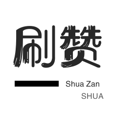 抖音刷粉网站